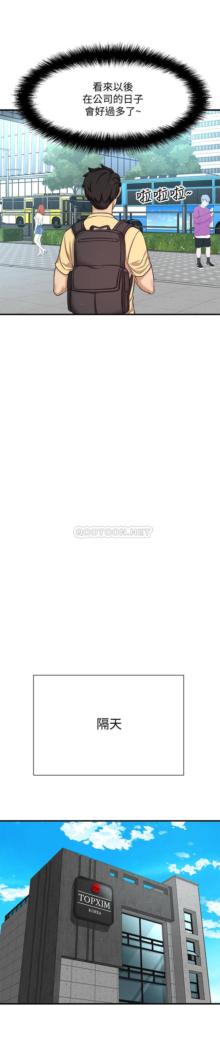 [韩国漫画] 是谁偷上他的？ 剧情,巨乳大奶, OL#[51P]-45