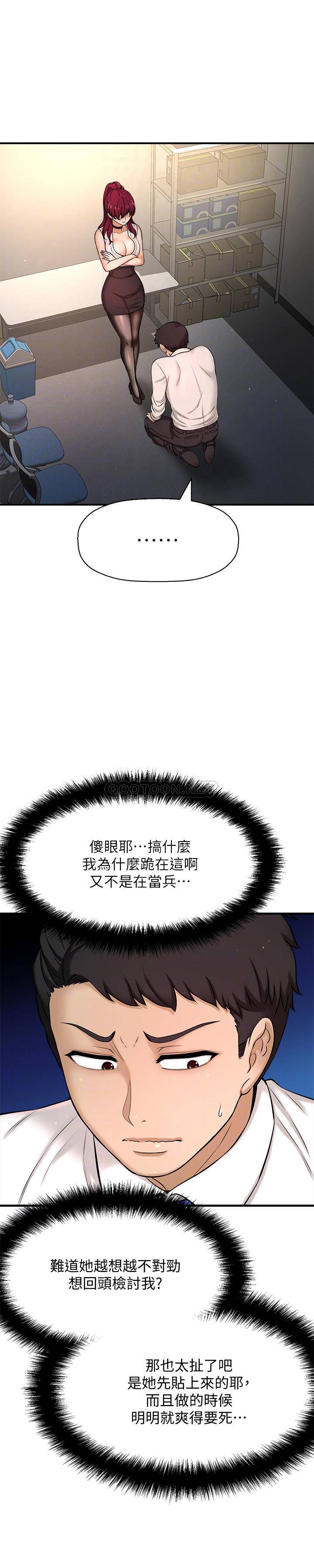 [韩国漫画] 是谁偷上他的？ 剧情,巨乳大奶, OL#[57P]-14