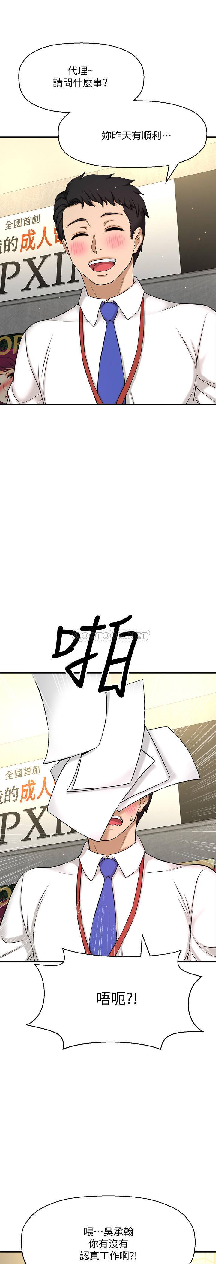 [韩国漫画] 是谁偷上他的？ 剧情,巨乳大奶, OL#[57P]-2