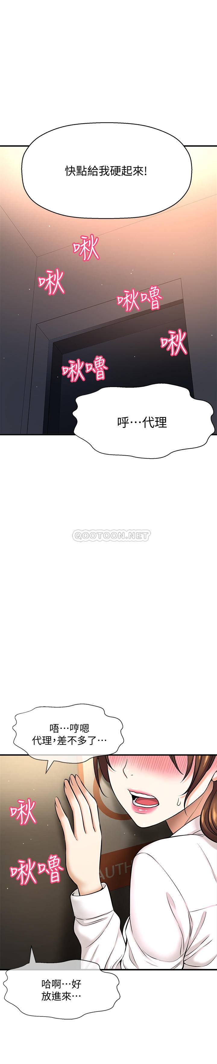 [韩国漫画] 是谁偷上他的？ 剧情,巨乳大奶, OL#[48P]-1