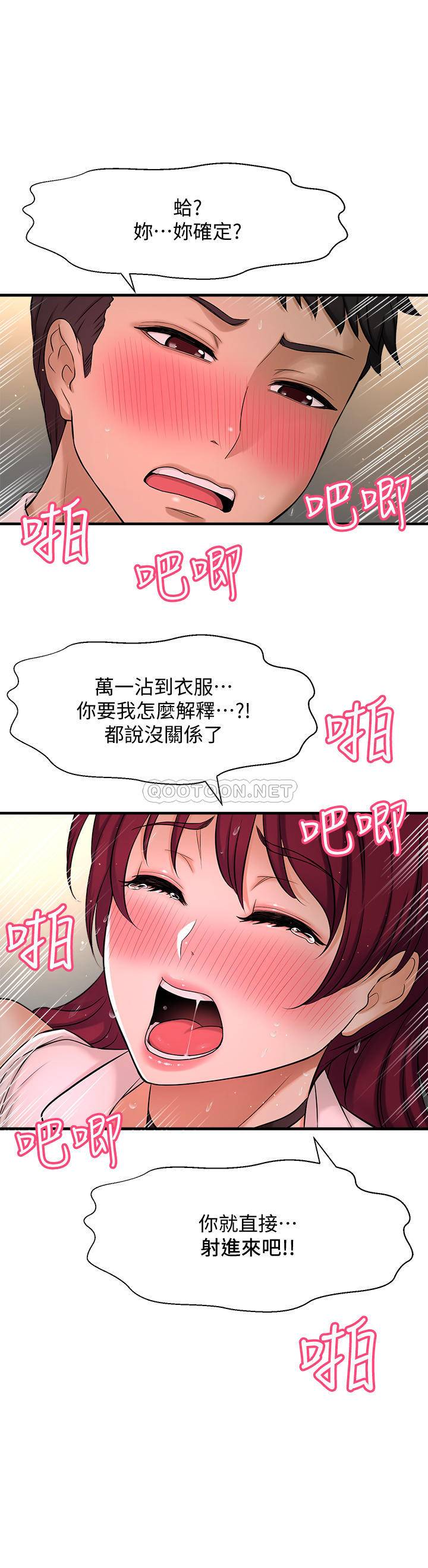 [韩国漫画] 是谁偷上他的？ 剧情,巨乳大奶, OL#[48P]-11