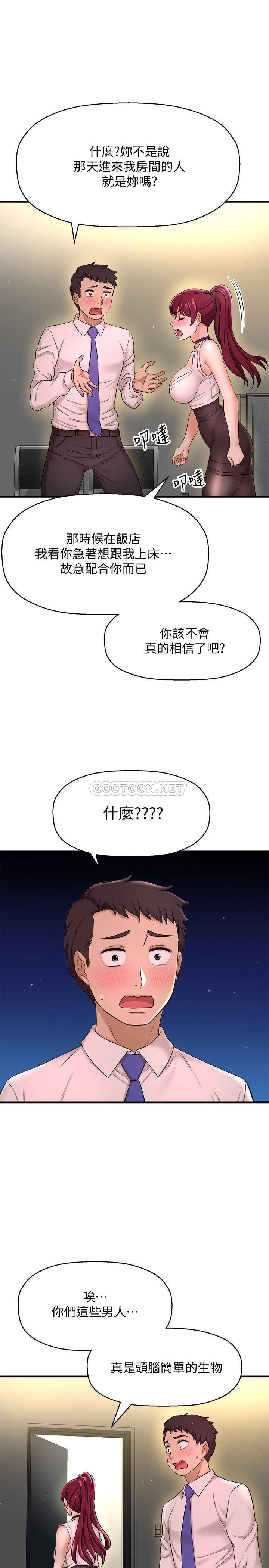 [韩国漫画] 是谁偷上他的？ 剧情,巨乳大奶, OL#[48P]-20
