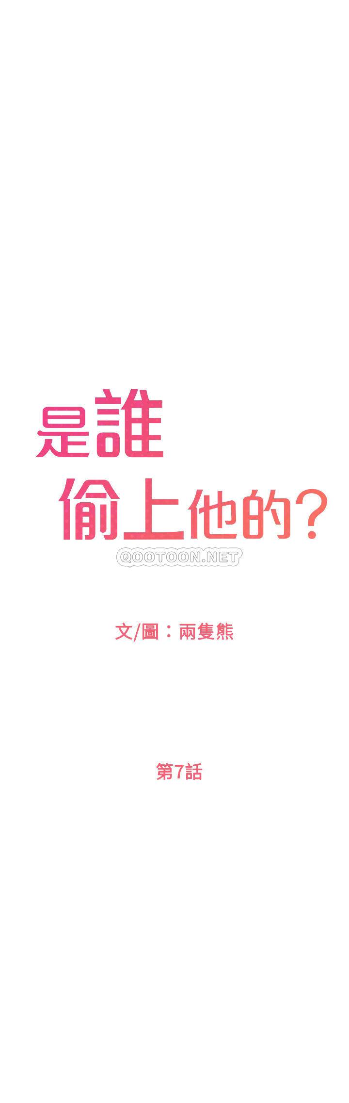 [韩国漫画] 是谁偷上他的？ 剧情,巨乳大奶, OL#[48P]-4