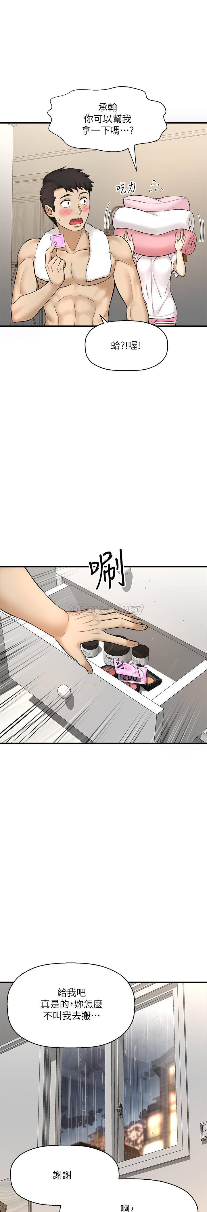 [韩国漫画] 是谁偷上他的？ 剧情,巨乳大奶, OL#[51P]-27