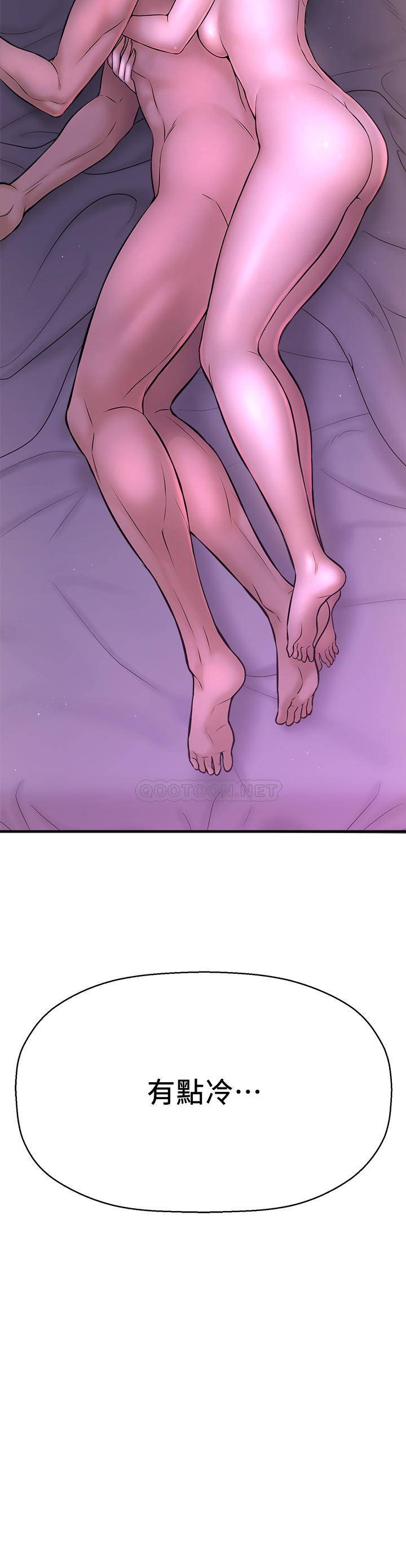 [韩国漫画] 是谁偷上他的？ 剧情,巨乳大奶, OL#[54P]-2