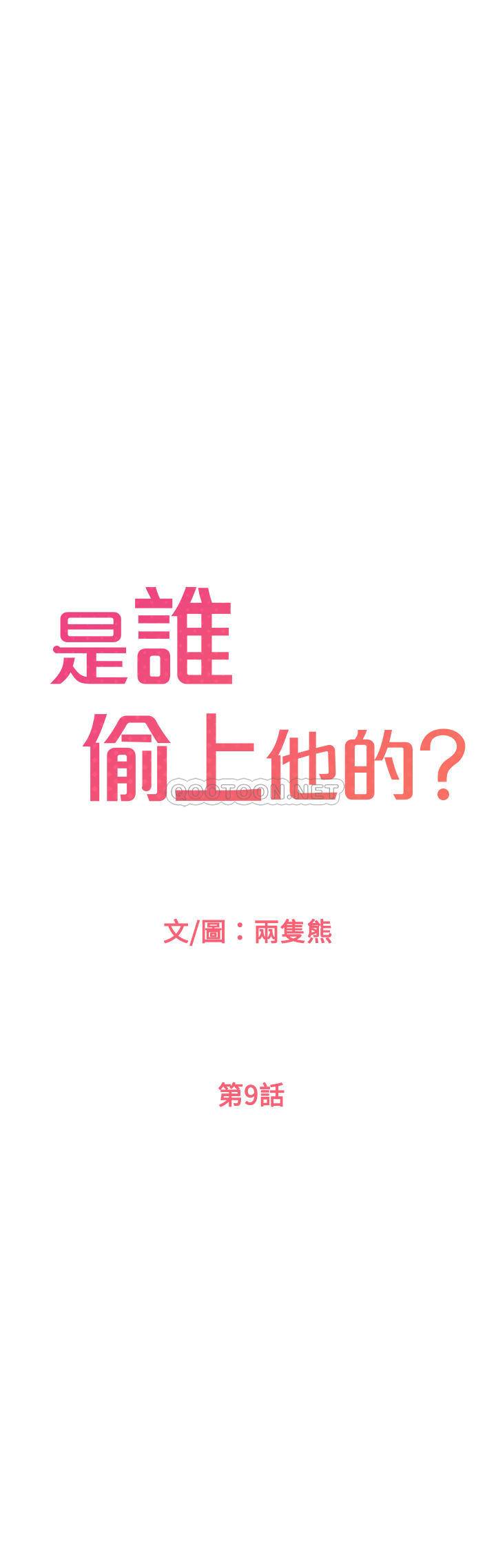 [韩国漫画] 是谁偷上他的？ 剧情,巨乳大奶, OL#[54P]-3