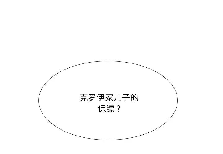 [韩国漫画] 似同非同 BL,剧情向#[87P]-1