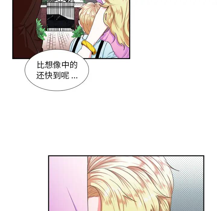 [韩国漫画] 似同非同 BL,剧情向#[87P]-14