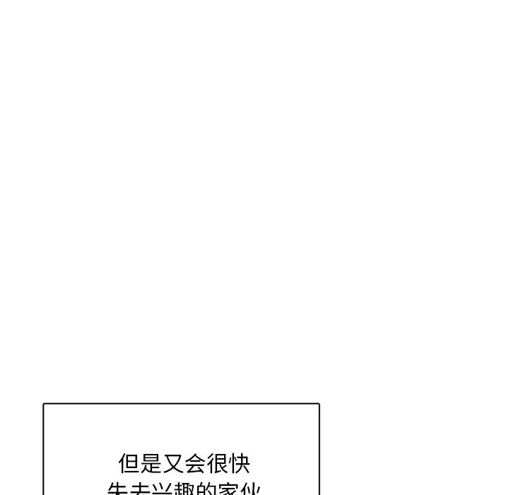 [韩国漫画] 似同非同 BL,剧情向#[87P]-30