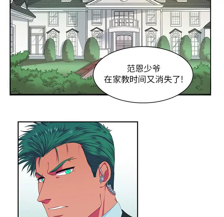 [韩国漫画] 似同非同 BL,剧情向#[87P]-35