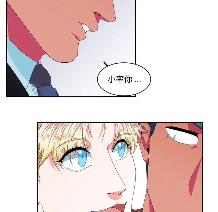 [韩国漫画] 似同非同 BL,剧情向#[87P]-42