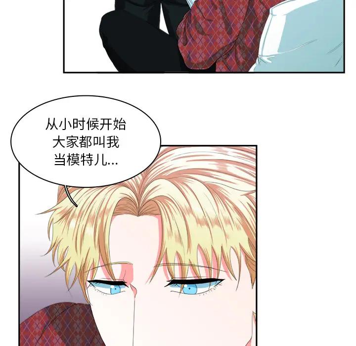 [韩国漫画] 似同非同 BL,剧情向#[87P]-52