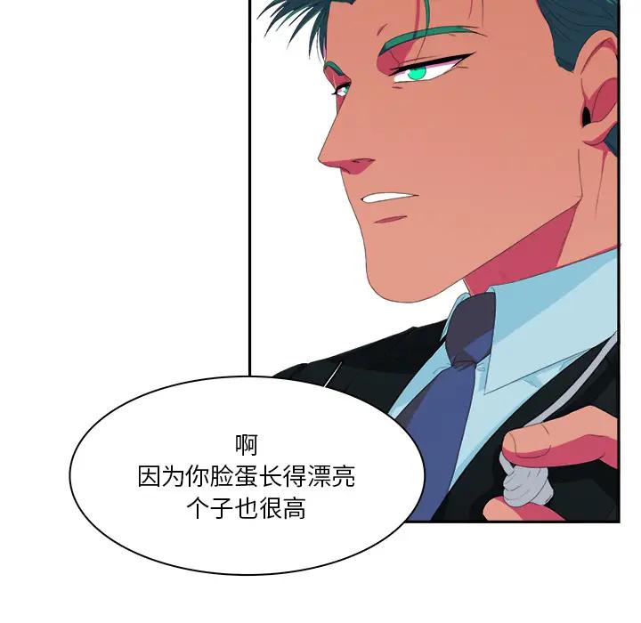 [韩国漫画] 似同非同 BL,剧情向#[87P]-54