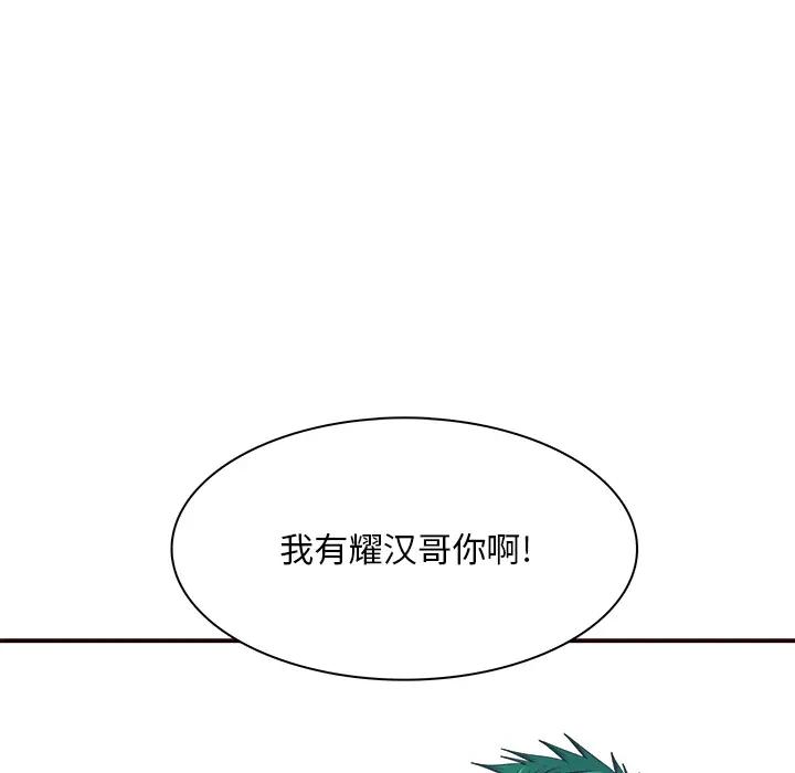 [韩国漫画] 似同非同 BL,剧情向#[87P]-70