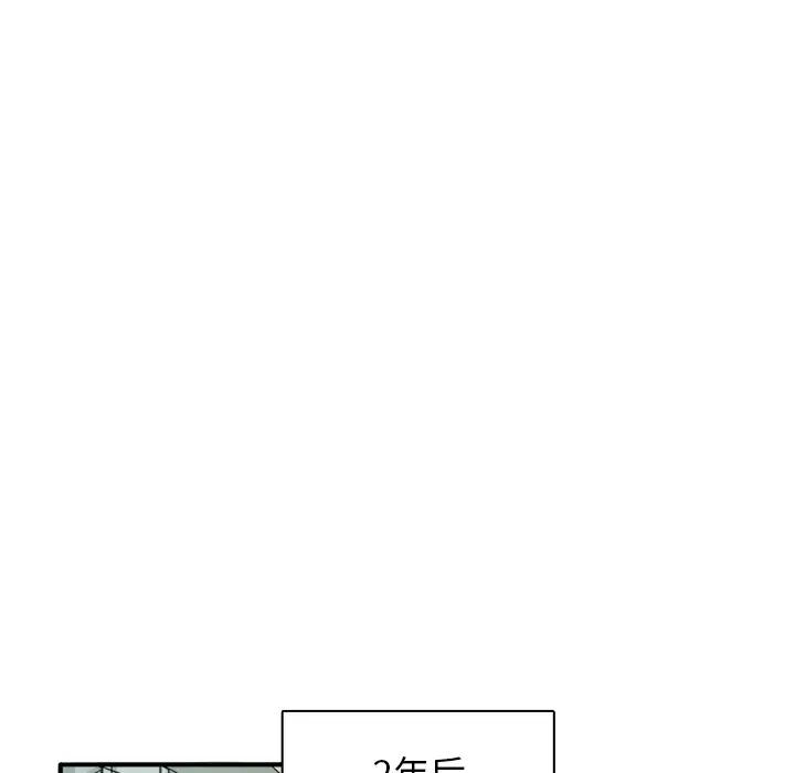 [韩国漫画] 似同非同 BL,剧情向#[87P]-76