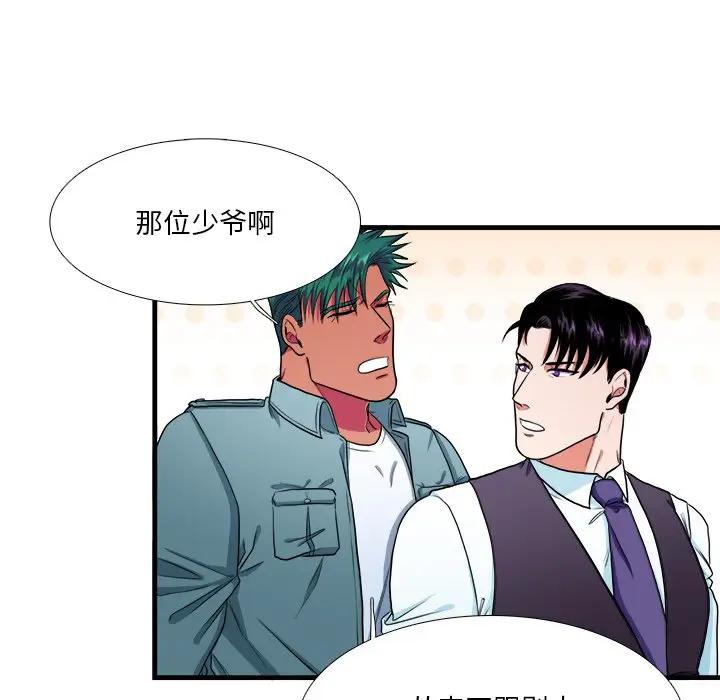 [韩国漫画] 似同非同 BL,剧情向#[61P]-14