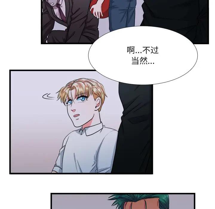 [韩国漫画] 似同非同 BL,剧情向#[61P]-18