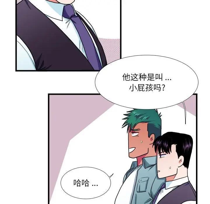 [韩国漫画] 似同非同 BL,剧情向#[61P]-21