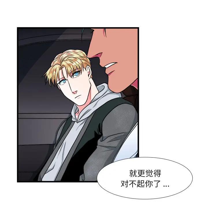[韩国漫画] 似同非同 BL,剧情向#[61P]-28