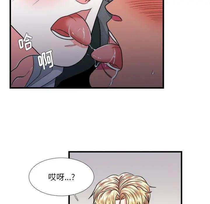 [韩国漫画] 似同非同 BL,剧情向#[61P]-58