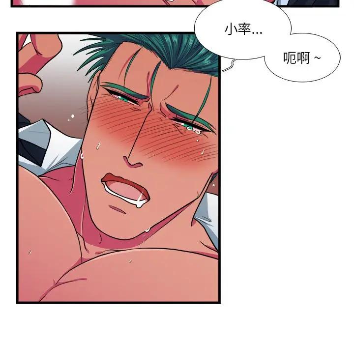 [韩国漫画] 似同非同 BL,剧情向#[63P]-17
