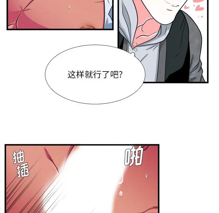 [韩国漫画] 似同非同 BL,剧情向#[63P]-24