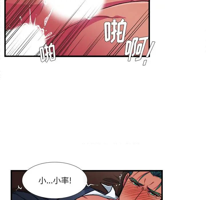 [韩国漫画] 似同非同 BL,剧情向#[63P]-25