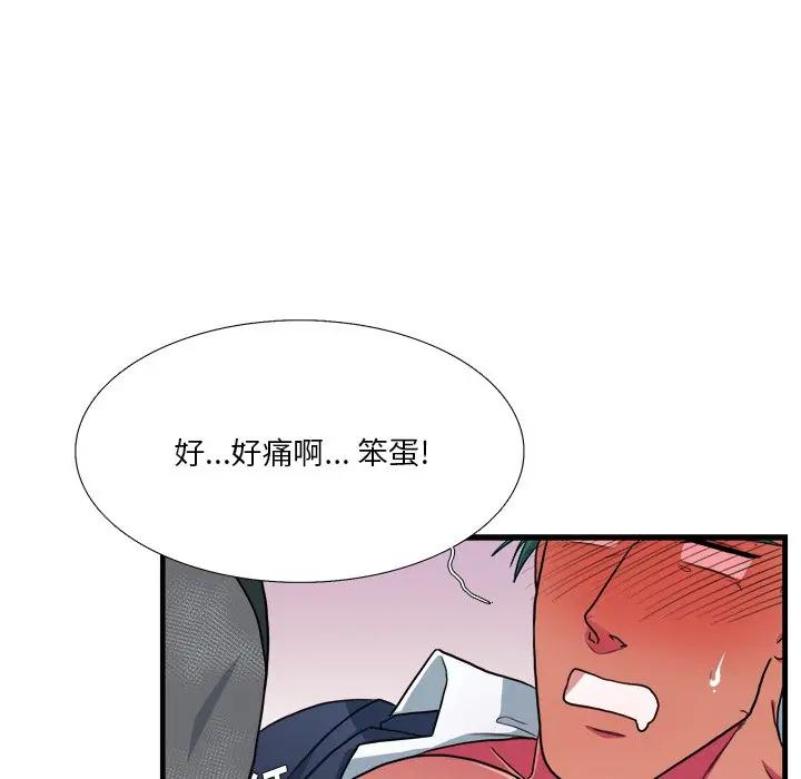 [韩国漫画] 似同非同 BL,剧情向#[63P]-37