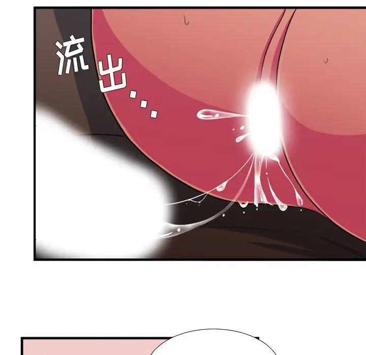 [韩国漫画] 似同非同 BL,剧情向#[63P]-46