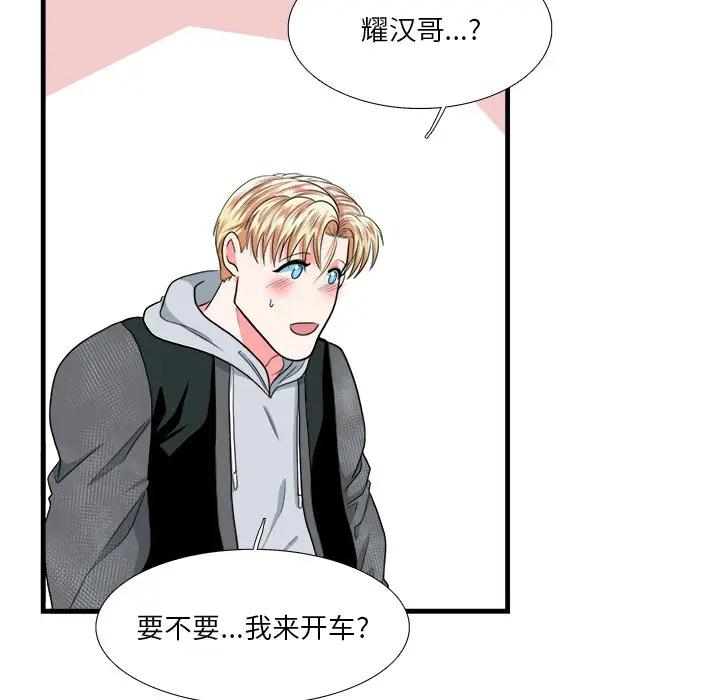 [韩国漫画] 似同非同 BL,剧情向#[63P]-47