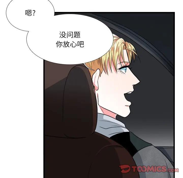 [韩国漫画] 似同非同 BL,剧情向#[63P]-52