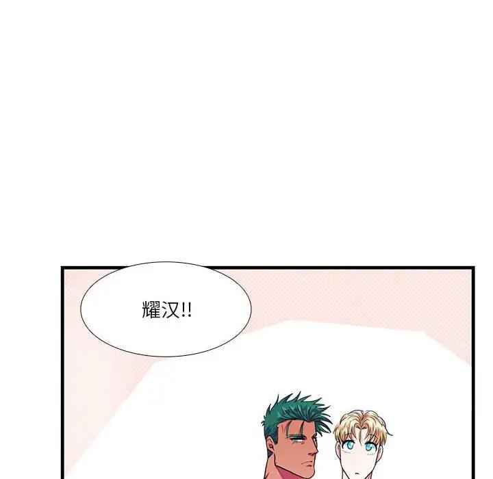 [韩国漫画] 似同非同 BL,剧情向#[61P]-10