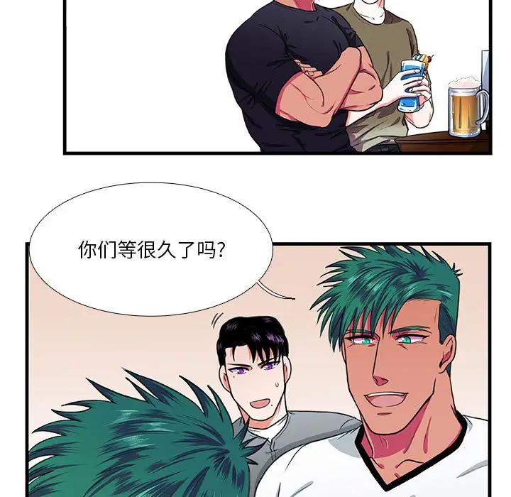 [韩国漫画] 似同非同 BL,剧情向#[61P]-11