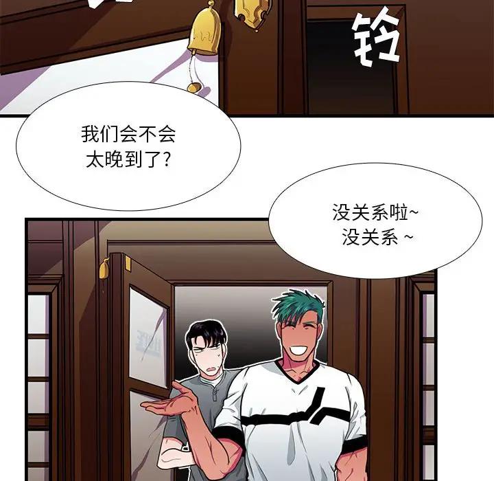 [韩国漫画] 似同非同 BL,剧情向#[61P]-8