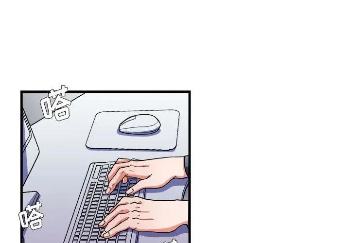 [韩国漫画] 似同非同 BL,剧情向#[66P]-1