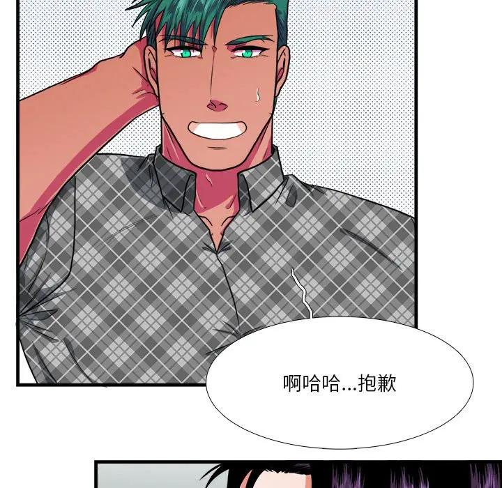 [韩国漫画] 似同非同 BL,剧情向#[66P]-11