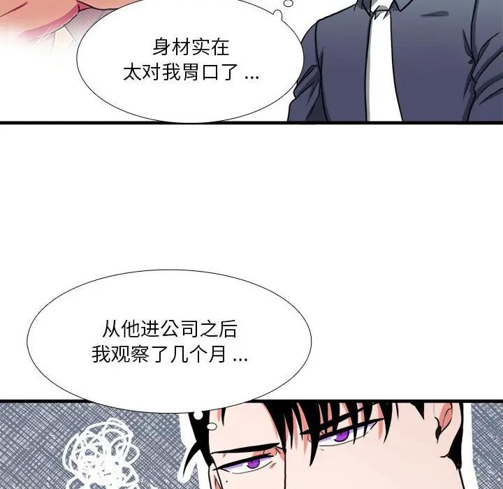 [韩国漫画] 似同非同 BL,剧情向#[66P]-15