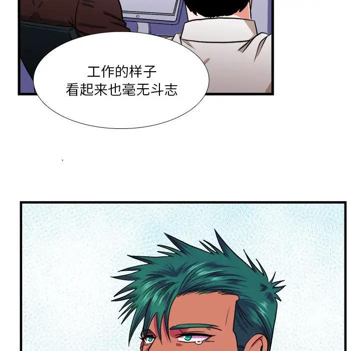[韩国漫画] 似同非同 BL,剧情向#[66P]-19