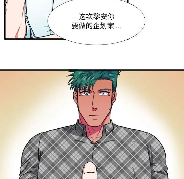[韩国漫画] 似同非同 BL,剧情向#[66P]-23