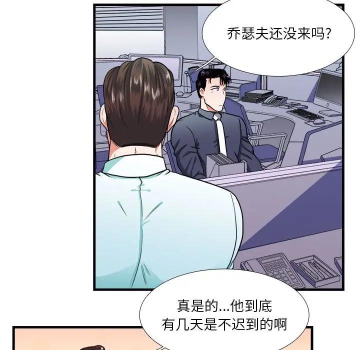 [韩国漫画] 似同非同 BL,剧情向#[66P]-5