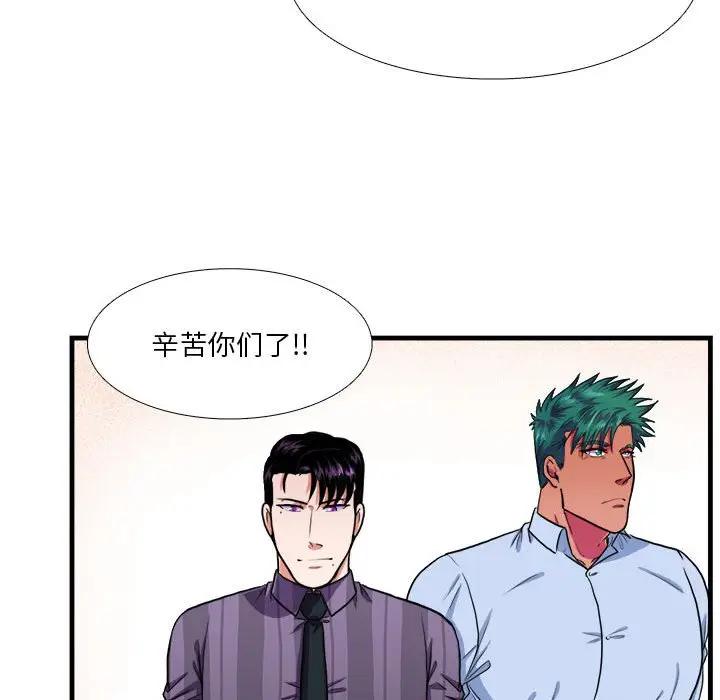 [韩国漫画] 似同非同 BL,剧情向#[66P]-54