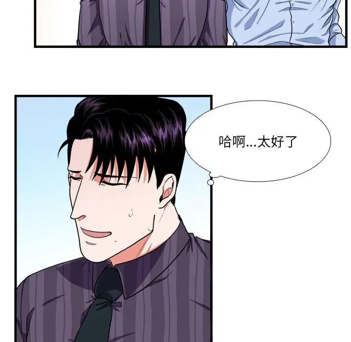 [韩国漫画] 似同非同 BL,剧情向#[66P]-55