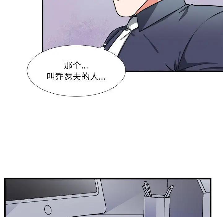 [韩国漫画] 似同非同 BL,剧情向#[66P]-7