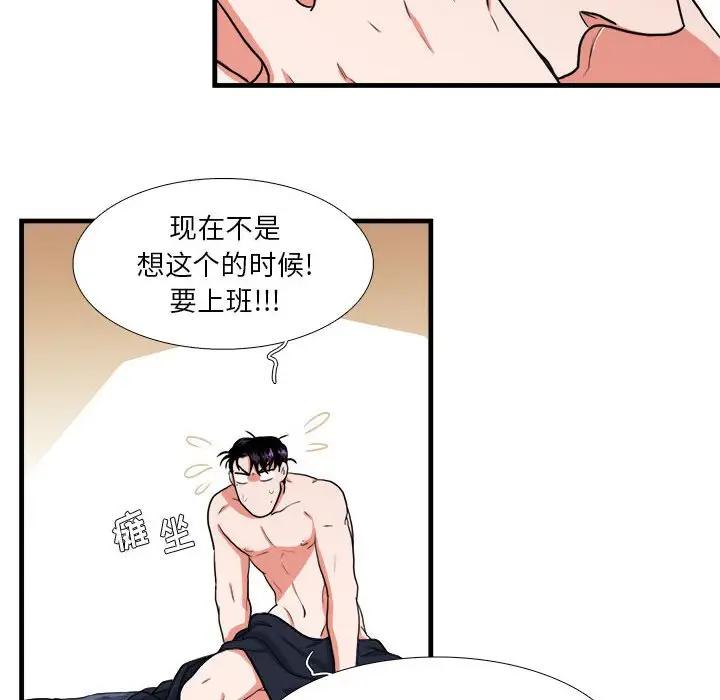 [韩国漫画] 似同非同 BL,剧情向#[65P]-10