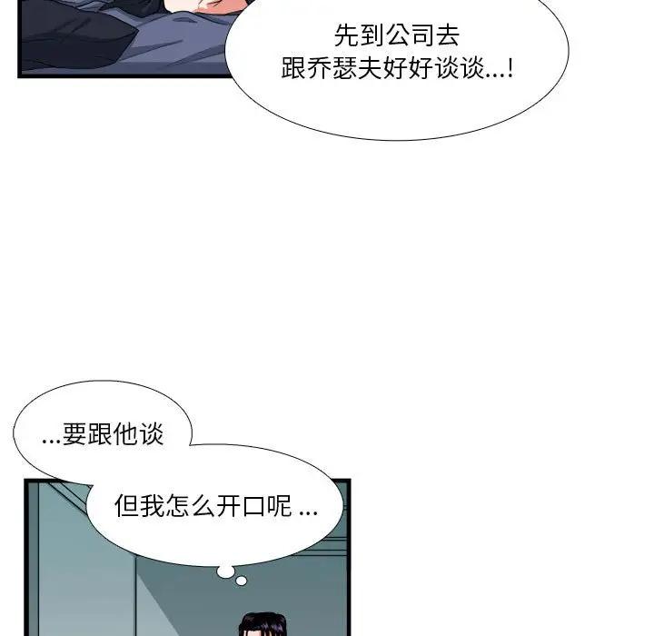 [韩国漫画] 似同非同 BL,剧情向#[65P]-11