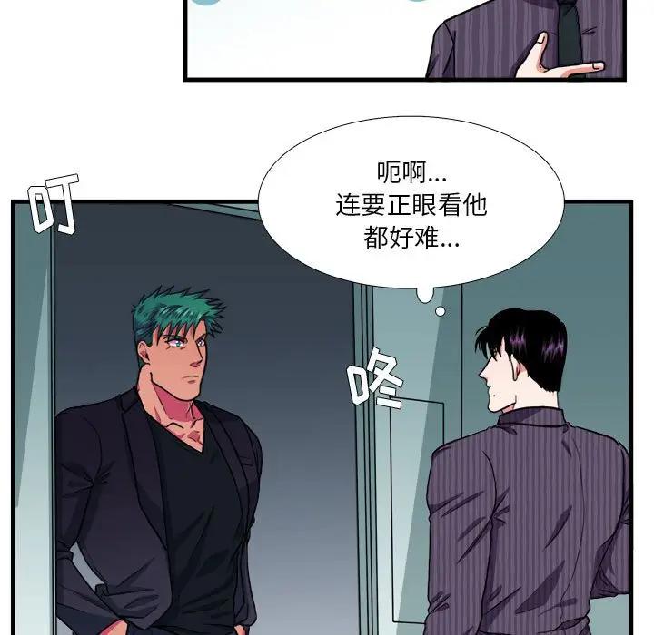 [韩国漫画] 似同非同 BL,剧情向#[65P]-13