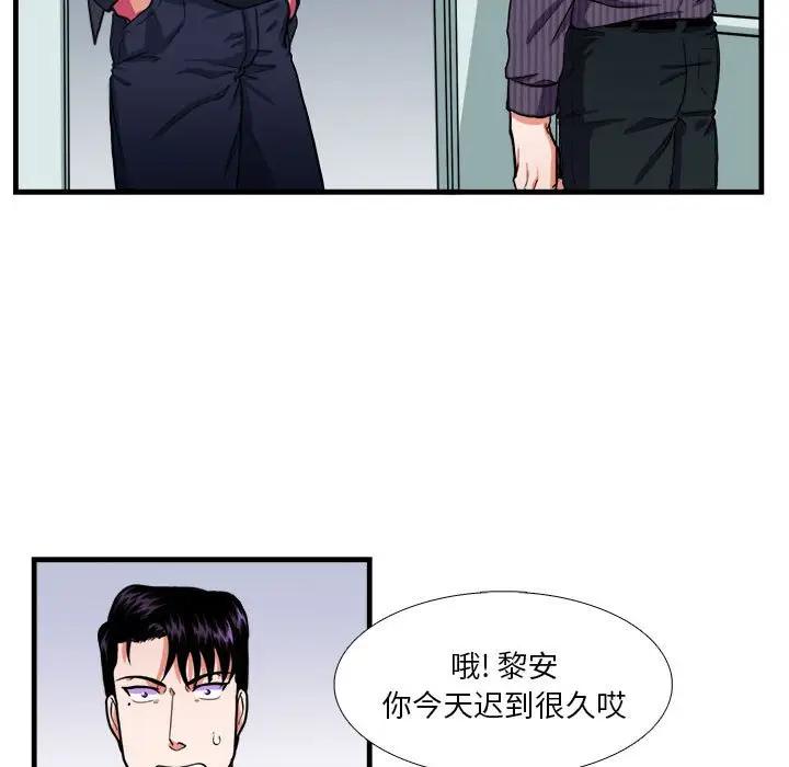[韩国漫画] 似同非同 BL,剧情向#[65P]-14