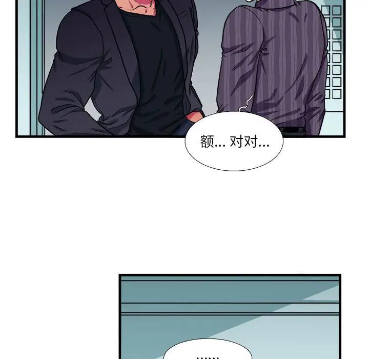 [韩国漫画] 似同非同 BL,剧情向#[65P]-16