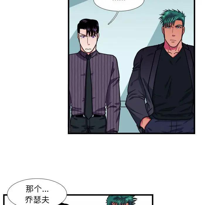 [韩国漫画] 似同非同 BL,剧情向#[65P]-17