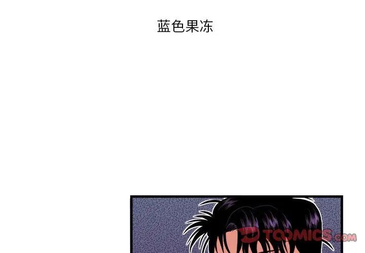 [韩国漫画] 似同非同 BL,剧情向#[65P]-2